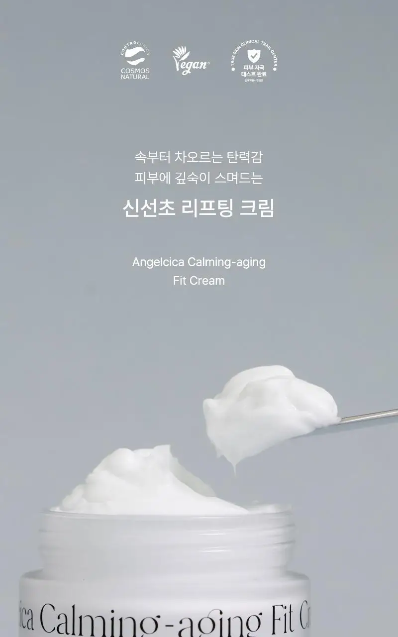 [초마드 PICK] 라씨엘르 신선초 진정에이징 핏 크림 50ml 상세페이지 1